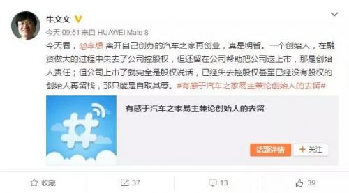 我眼中的汽车之家股权之争,汽车之家股权之争