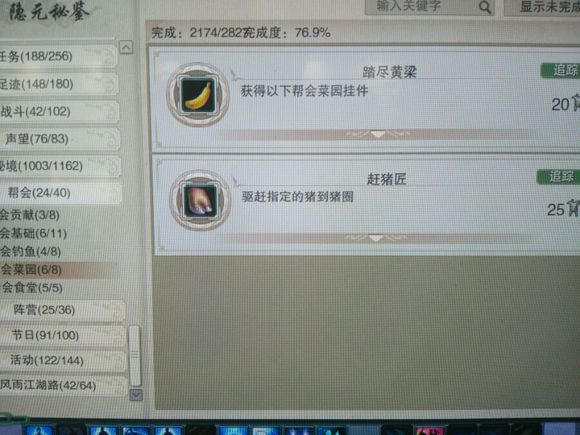 剑网3六万资历怎么练,剑网3成就加多少资料