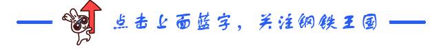 今日威钢螺纹钢价,螺纹钢今天涨了多少