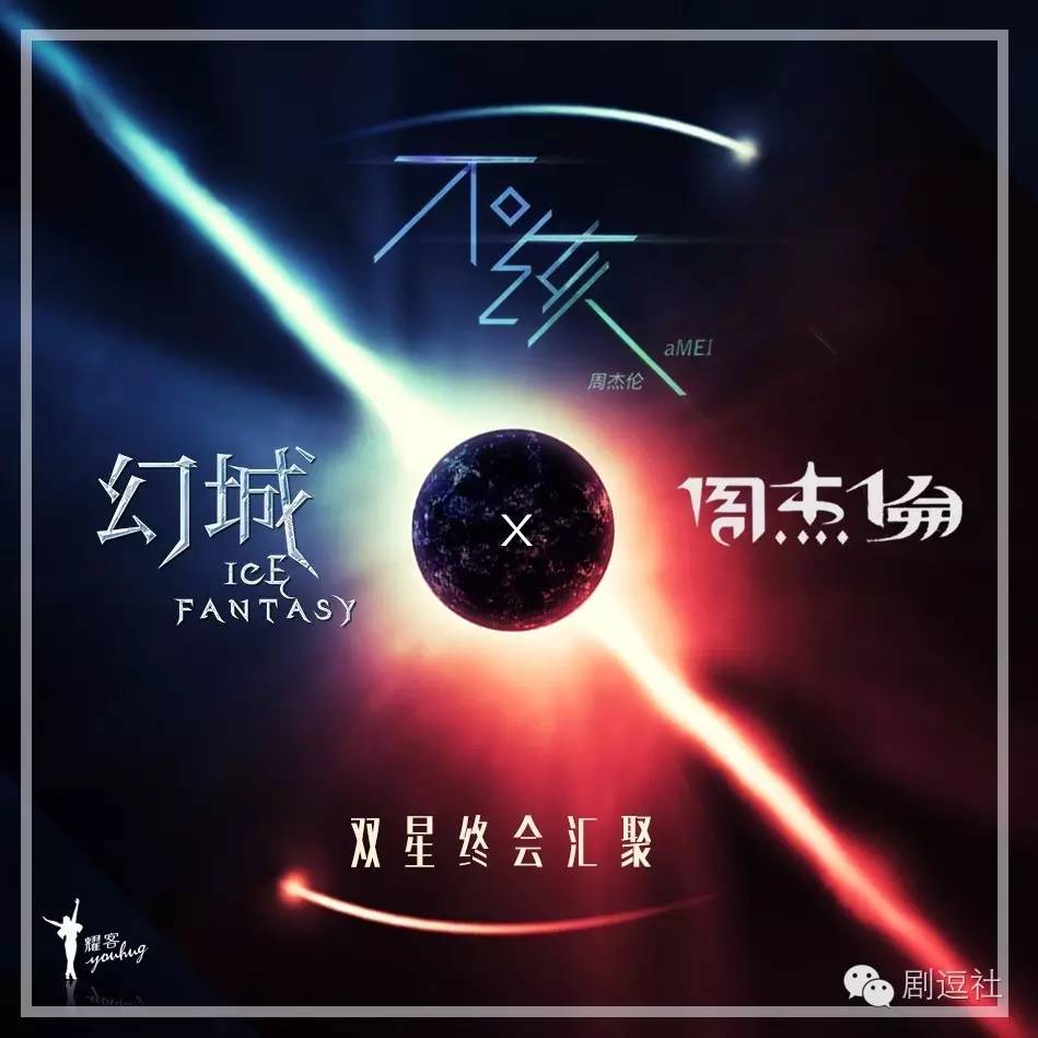 周杰伦幻城视频,幻城周杰伦