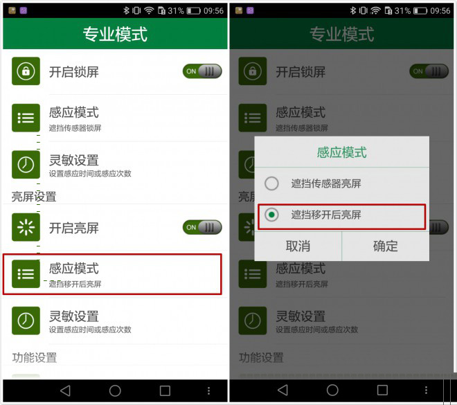 华为手机怎么才能搞到炫酷的锁屏,华为手机怎么样锁屏最快