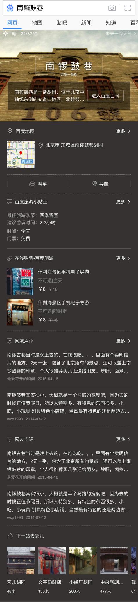 百度为什么这么强大,百度其实很强大