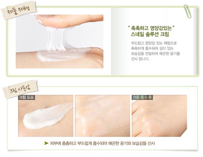 蜗牛修护霜适合什么皮肤,补水修护蜗牛霜