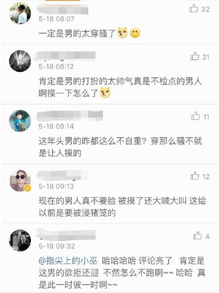 致意淫成瘾的直男癌：仁者见仁淫者见淫