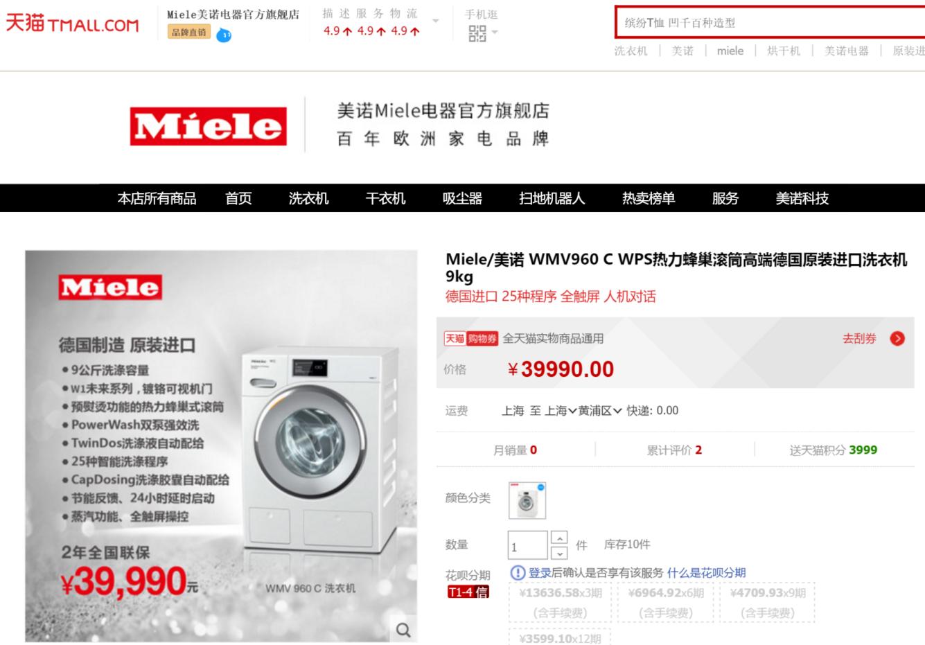 德国miele家电,miele家电质量怎么样