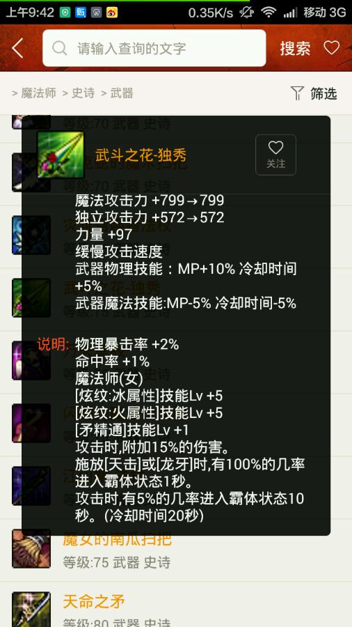dnf最值得跨界的称号,dnf值得跨界的ss