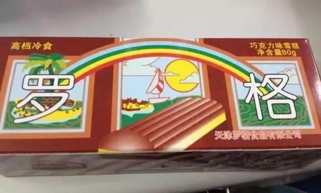 还记得儿时吃的雪糕吗,7种雪糕都是儿时的回忆