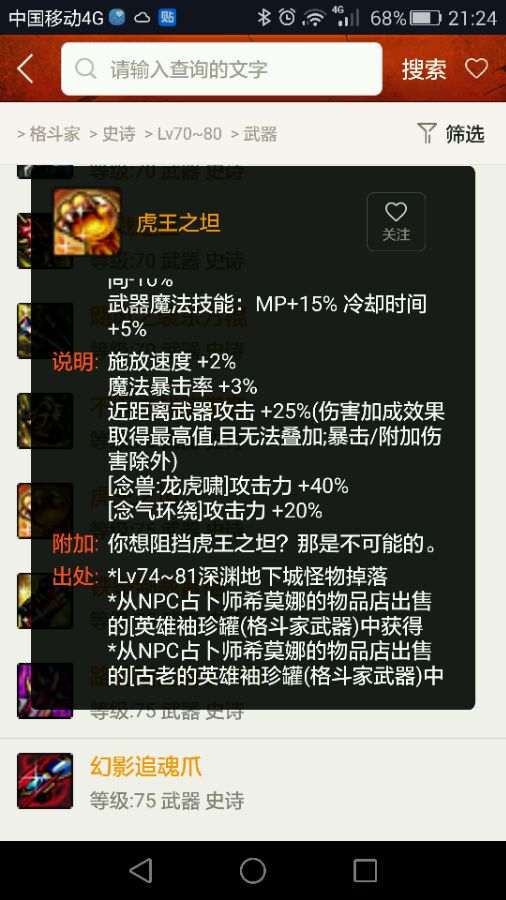 dnf各职业武器精通一览,dnf跨界装备材料需求