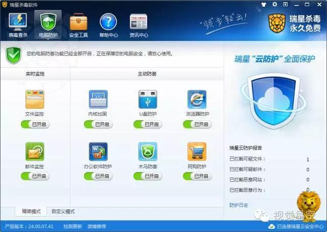 杀毒王者瑞幸走向衰败背后的故事,瑞星杀毒现在怎么样了