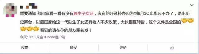 没有办独生子女证的现在如何补救,上海独生子女证有几本