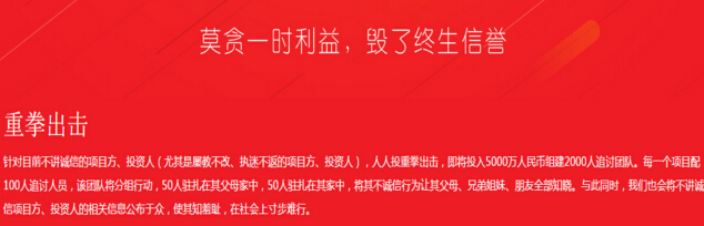 无法删掉的黑历史,人人投骗局揭秘