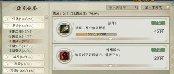 剑网3六万资历怎么练,剑网3成就加多少资料