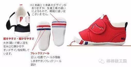 给宝宝买了双mikihouse鞋子,mikihouse鞋适合多大的宝宝穿