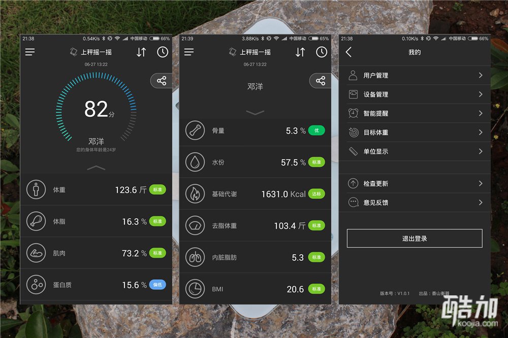 香山电子健康秤,香山智能蓝牙人体脂肪秤