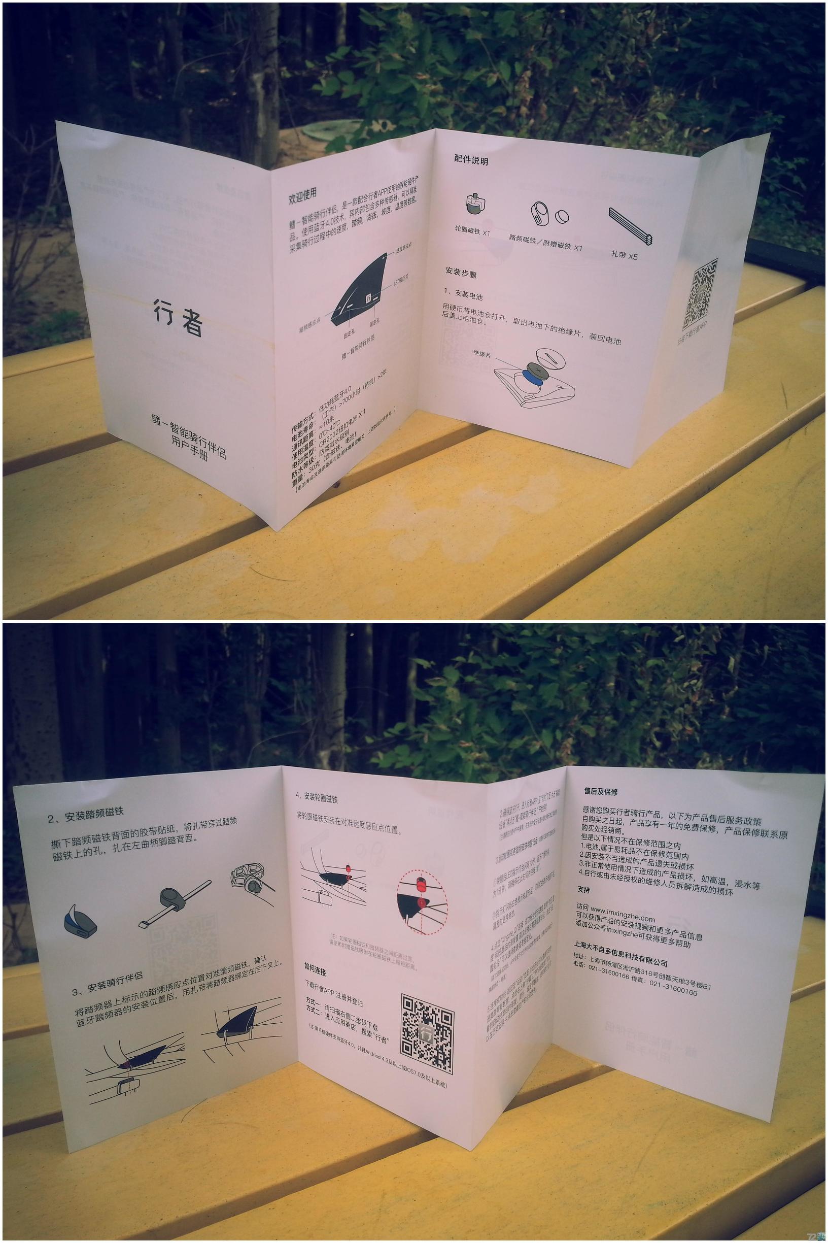 骑海里的一条小鲨鱼——行者鲨鱼鳍踏频试用