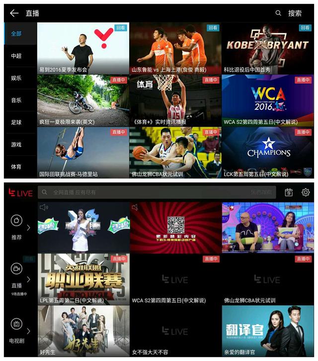 内在差异化的体现-乐2Pro测评