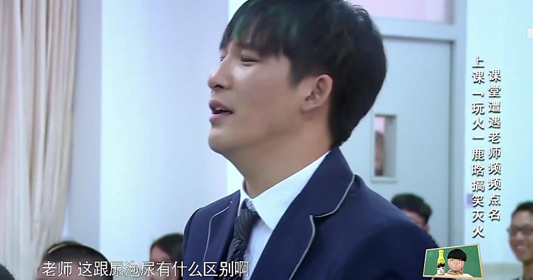 我去上学啦第二季鹿晗大张伟开学,我去上学啦大张伟和鹿晗的手势