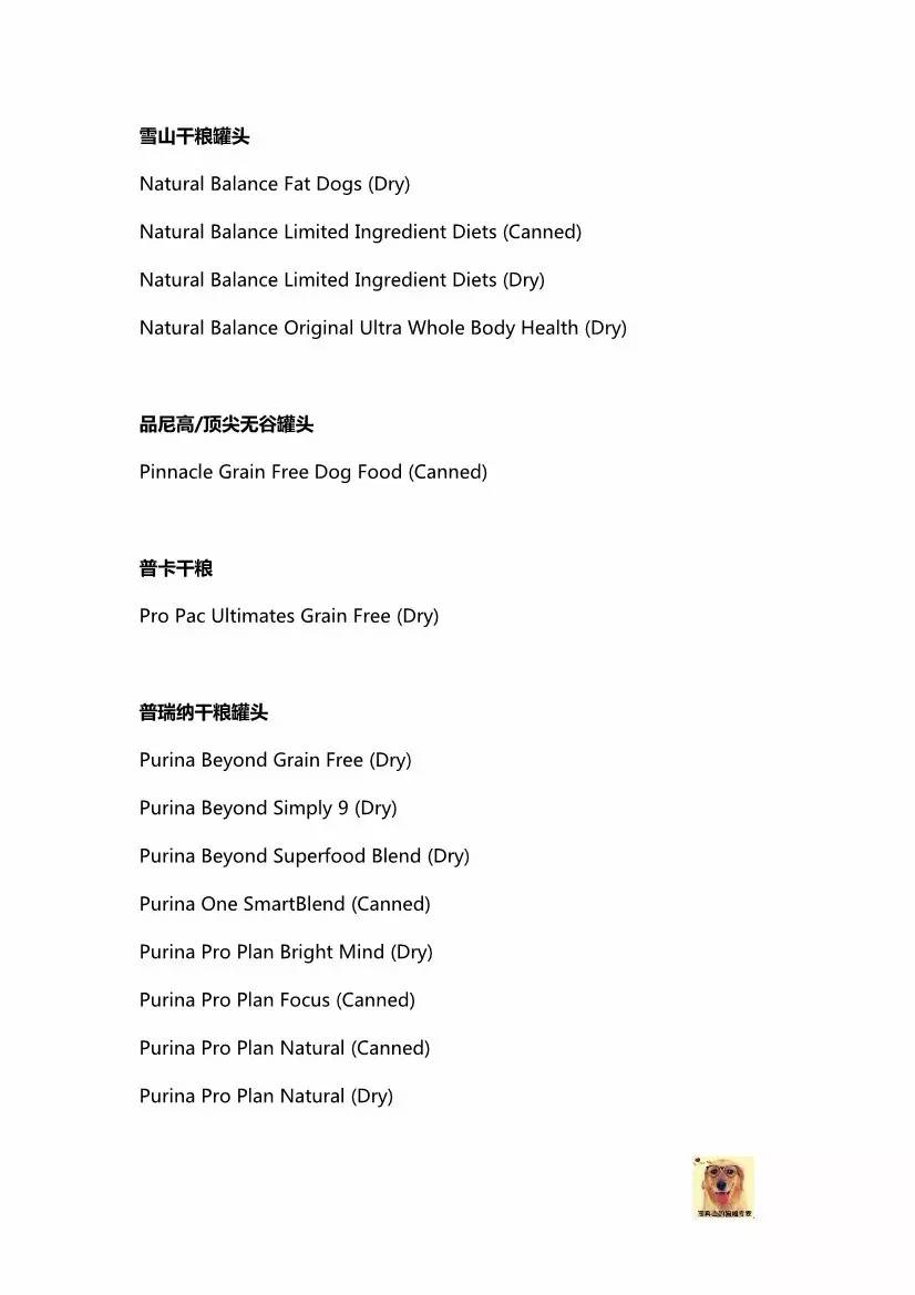 欧美狗粮测评平价推荐,狗粮牌子推荐测评