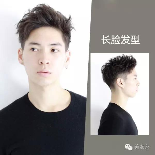 长脸男生适合的干净清爽帅气发型,男士发型速成培训