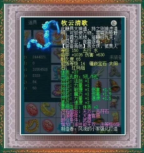 梦幻西游虎贲大唐带横扫套,梦幻西游大唐官府鬼将攻略