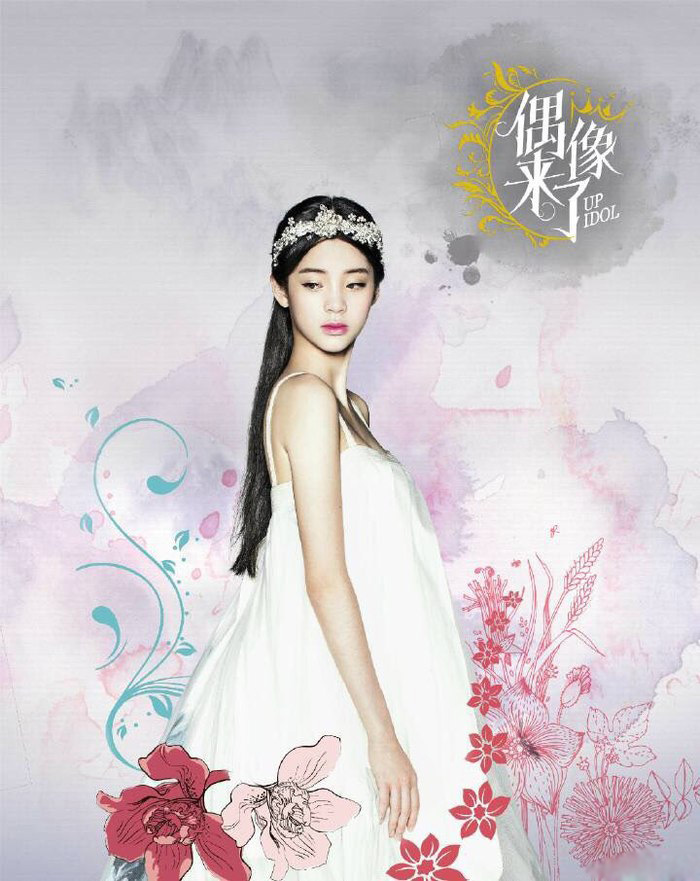 偶像来了第二季花絮视频,偶像来了内情爆料