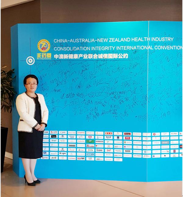 引得活水照清渠，健康领域寻新机——北京富汇通出席中澳新健康品