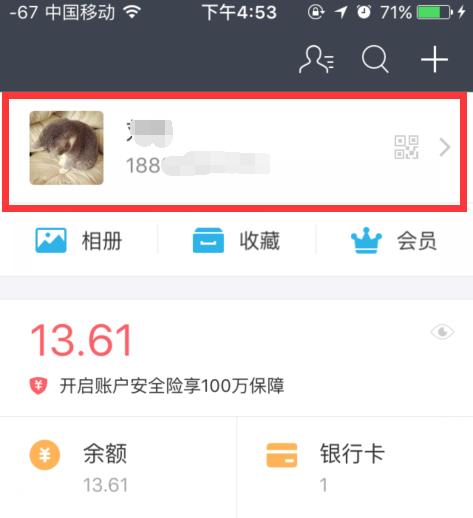 微信不实名认证收红包限制多少钱,微信7.0以下实名认证不绑卡版本