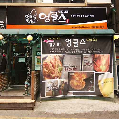 泡菜国的故事,泡菜国恋爱经历