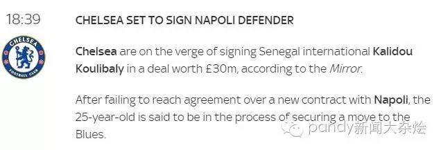 西汉姆主席：皇马巴萨求购帕耶很难留人！传皇马签下新阿圭罗