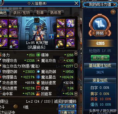 dnf收益低影响跨区吗,dnf异界伤害高吗