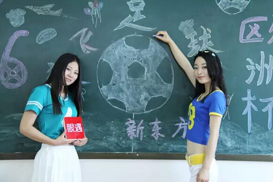 新东方校花,新东方校花校草大赛