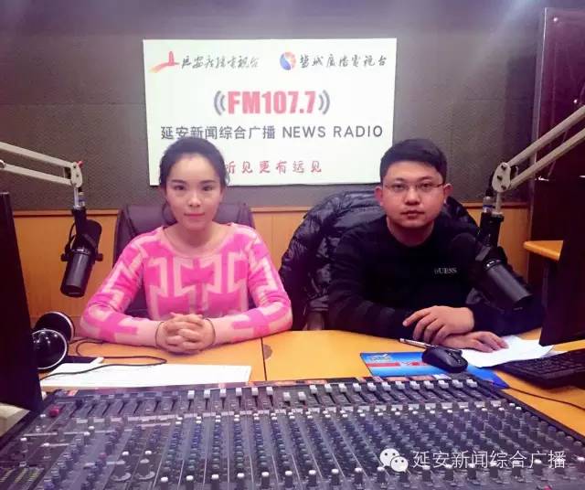 1077青关注第四届延安市青年联合会秘书长曹锴、延安市学生联合会主席艾浩宇做客本期《延安青年》