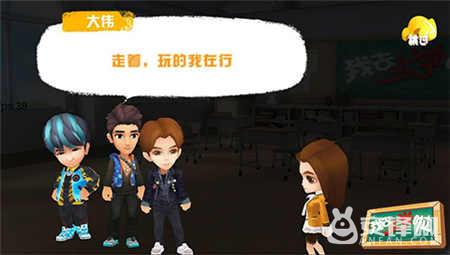 组建最强学生阵容《我去上学啦》学霸大战明星陪你上课