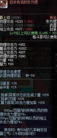 dnf女柔道神器换装,dnf女柔道用什么武器最好