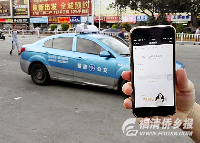 便利出行的网约车听听福清人是怎么说的