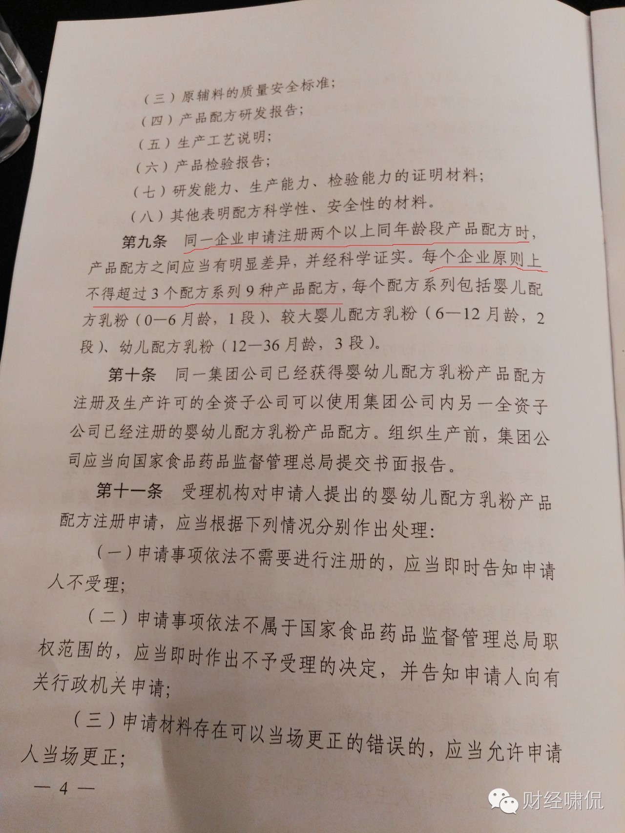 同一配方生产不同品牌奶粉,同一款奶粉有两种不同的配方