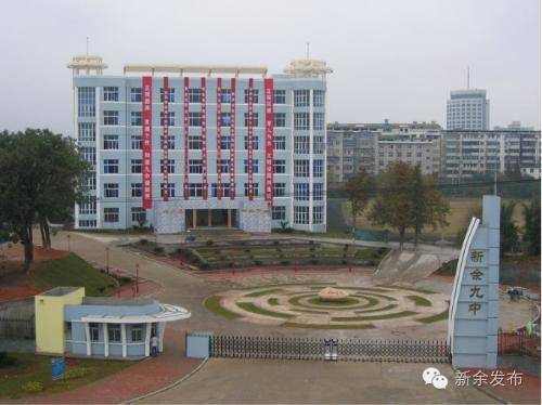 新余市高考排名前十名,江西新余高中100强排名