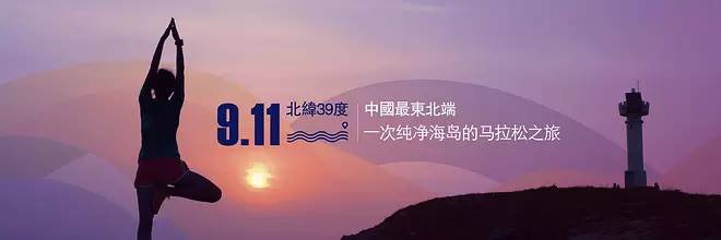 一键报名丨贵州蓝莓山地升降马拉松、大连长山群岛马拉松、南岳如飞首届南岳山地越野、ShrekRun欢乐跑中国首站深圳站
