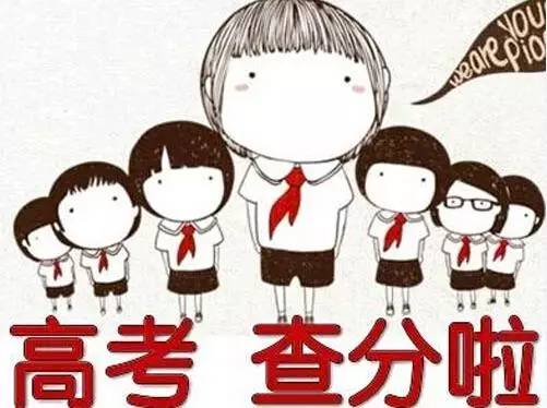 广东中山高考分数线排名,高考录取分数线广东中山