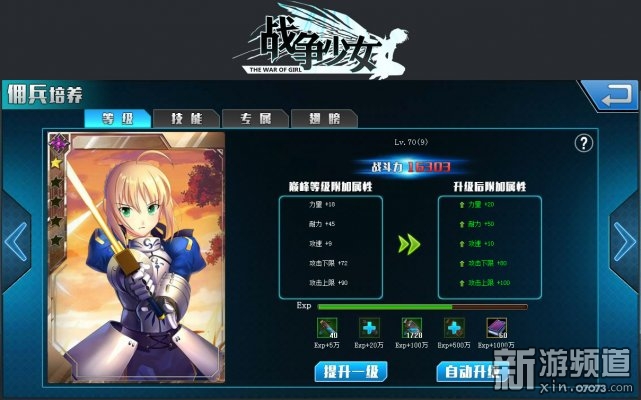 2D动漫挂机放置类页游《战争少女》曝光