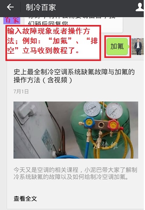 从零开始学空调设备维修技术,空调维修从入门到精通的80个细节