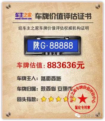 安康市车牌号靓号价格表,安康的车牌号是什么