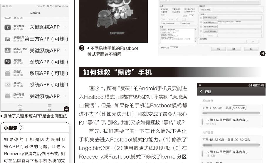 android低端手机频繁崩溃,android手机系统损坏