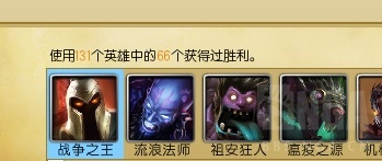 某LOL玩家想完成史上最难成就“全英雄排位获胜”，他快崩溃了