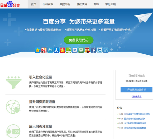 seo数据提交,seo核心页面布局与数据分析