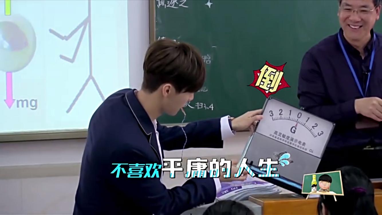 鹿晗大张伟我去上学啦手势,鹿晗传染