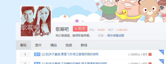 贴吧里的cp,胡歌cp们