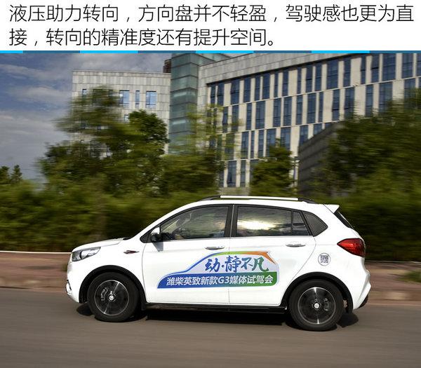 英致g32018款,空间表现不俗动力满足家用