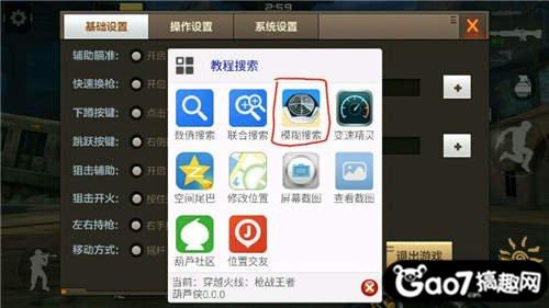 cf手游怎么调血量,CF手游弹夹怎么改血量