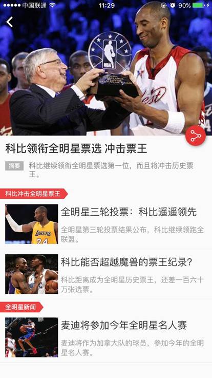 球迷软件排行榜,球迷必备看球免费软件